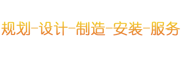 自動噴涂生產線